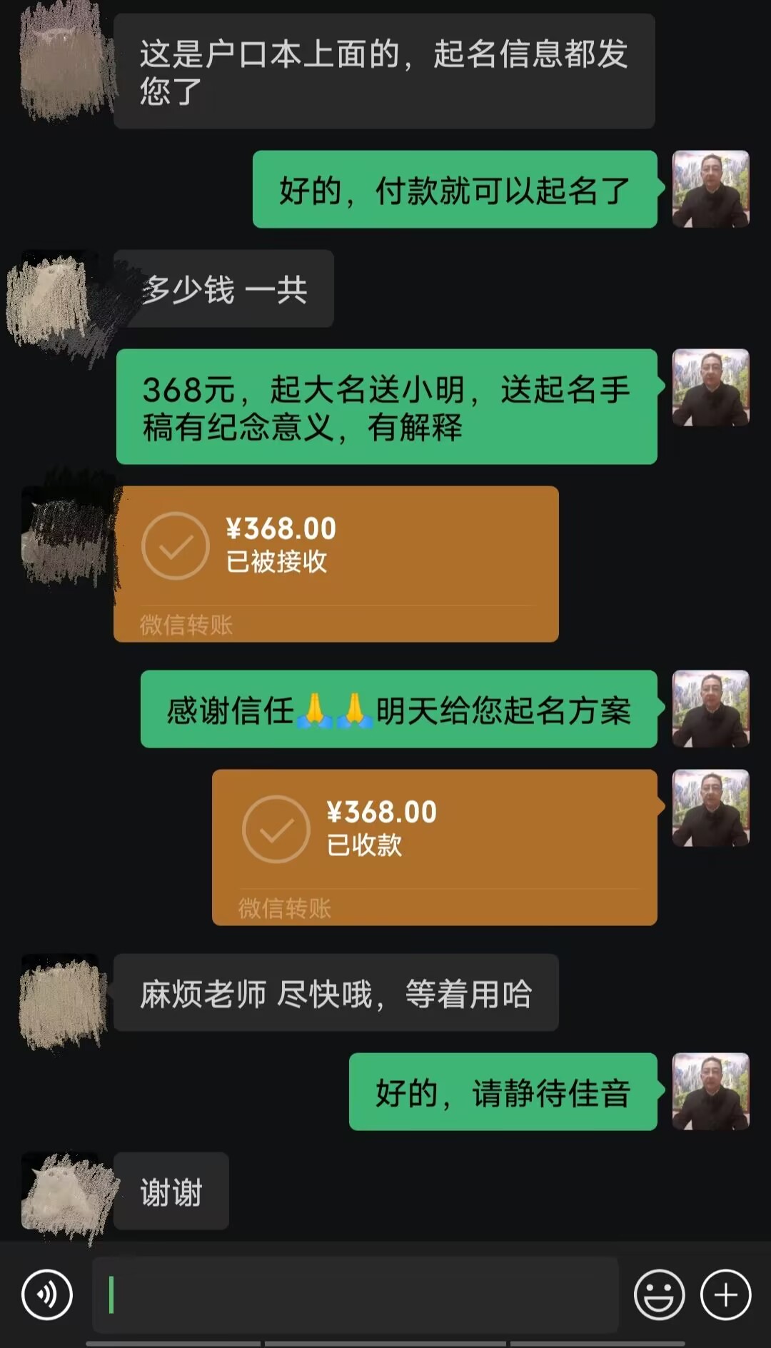 金湾起名案例，感谢支持